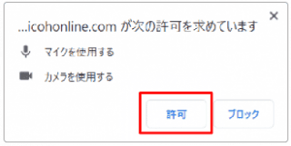 GoogleChromeポップアップ